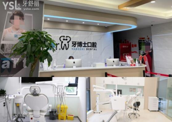 貴陽牙博士口腔價目表