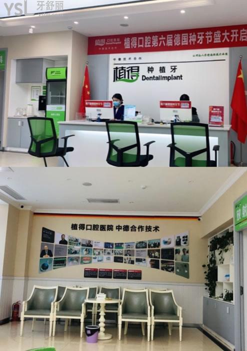 駐馬店植得口腔