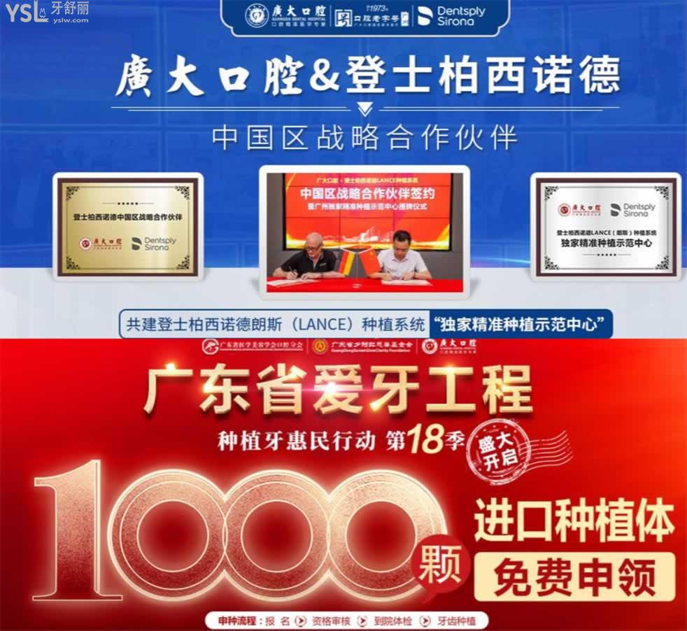 廣州廣大口腔門(mén)診部(越秀院區(qū))怎么樣