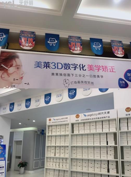 昆明美萊口腔牙齒矯正優(yōu)勢