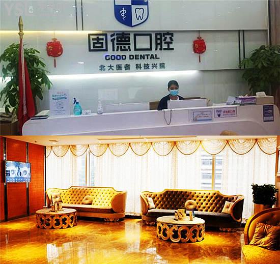 東莞看牙齒哪個(gè)好又便宜?東莞口腔醫(yī)院排名前十讓你挑花眼！.jpg