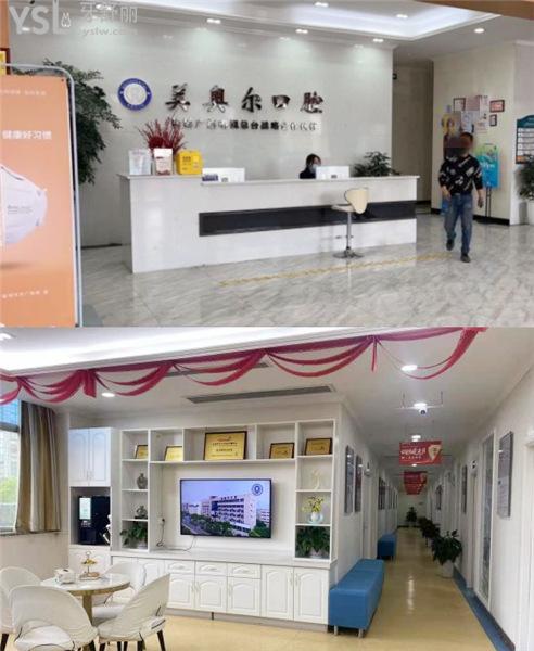 鹽城美奧爾口腔收費怎么樣