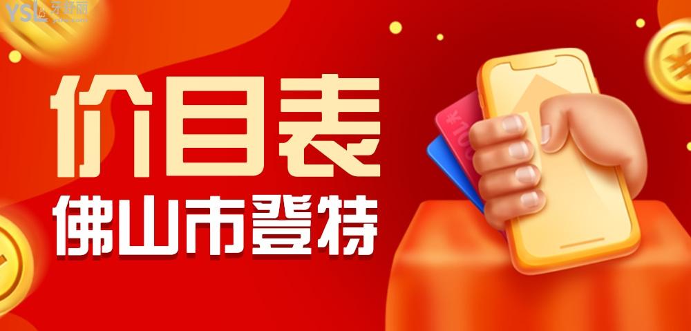 佛山登特口腔醫(yī)院收費標準怎么樣,種牙矯正價目表好還實惠
