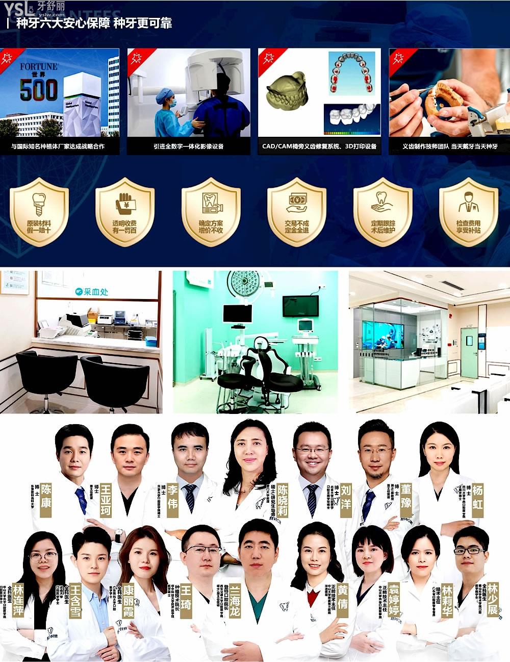 佛山登特口腔醫(yī)院收費標準怎么樣,種牙矯正價目表好還實惠