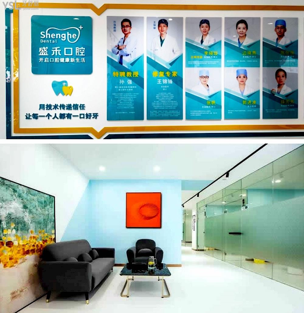 鄭州盛禾口腔怎么樣制定收費標準的,二七區(qū)矯正價目表好便宜