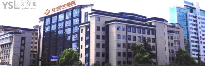 杭州市**口腔科怎么樣貴嗎