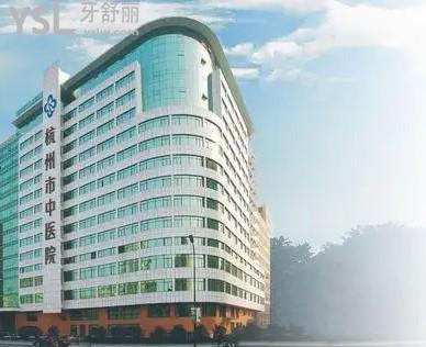 杭州市**口腔科怎么樣貴嗎