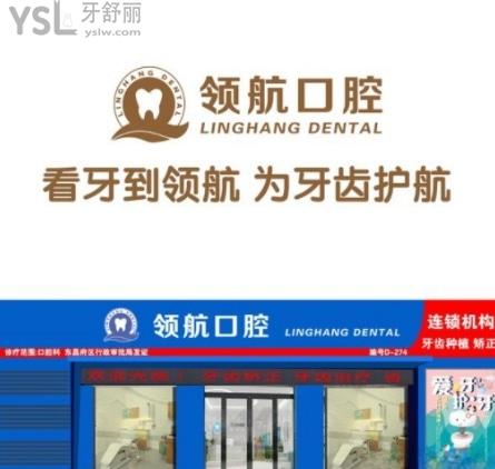 聊城口腔醫(yī)院排名前十，聊城牙科診所哪里好