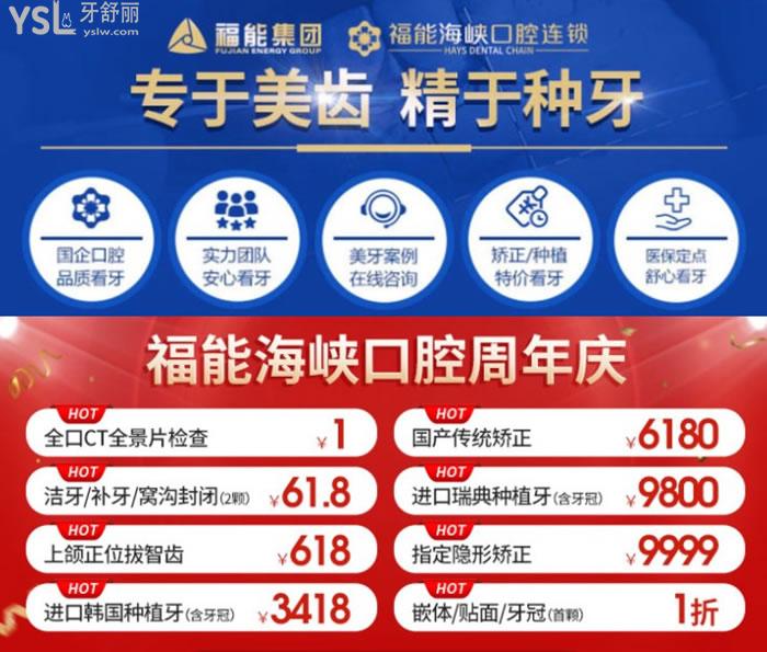 福州海峽口腔活動(dòng)