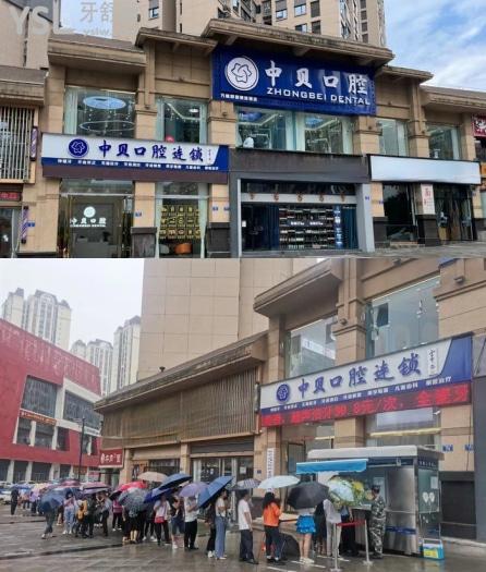 內(nèi)江牙科醫(yī)院排名