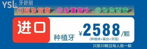 輝煌口腔醫(yī)院收費不高啊，隱適美28800元起~暑期優(yōu)惠活動來啦~