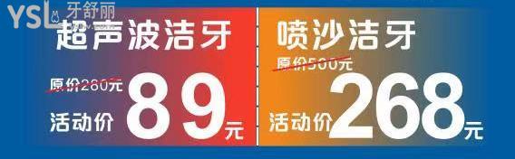 輝煌口腔醫(yī)院收費不高啊，隱適美28800元起~暑期優(yōu)惠活動來啦~