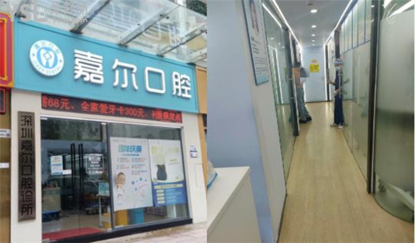 深圳嘉爾口腔收費標(biāo)準(zhǔn)價格表
