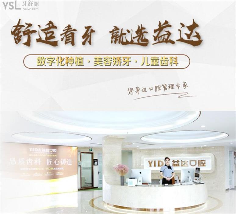 蘇州種植牙醫(yī)院排名前三