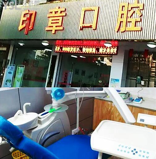玉林口腔診所排名前十,種牙/矯正/補(bǔ)牙/拔牙口碑好醫(yī)院都在這兒