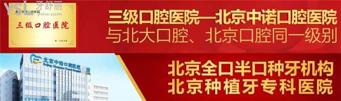 中諾口腔醫(yī)院怎么樣