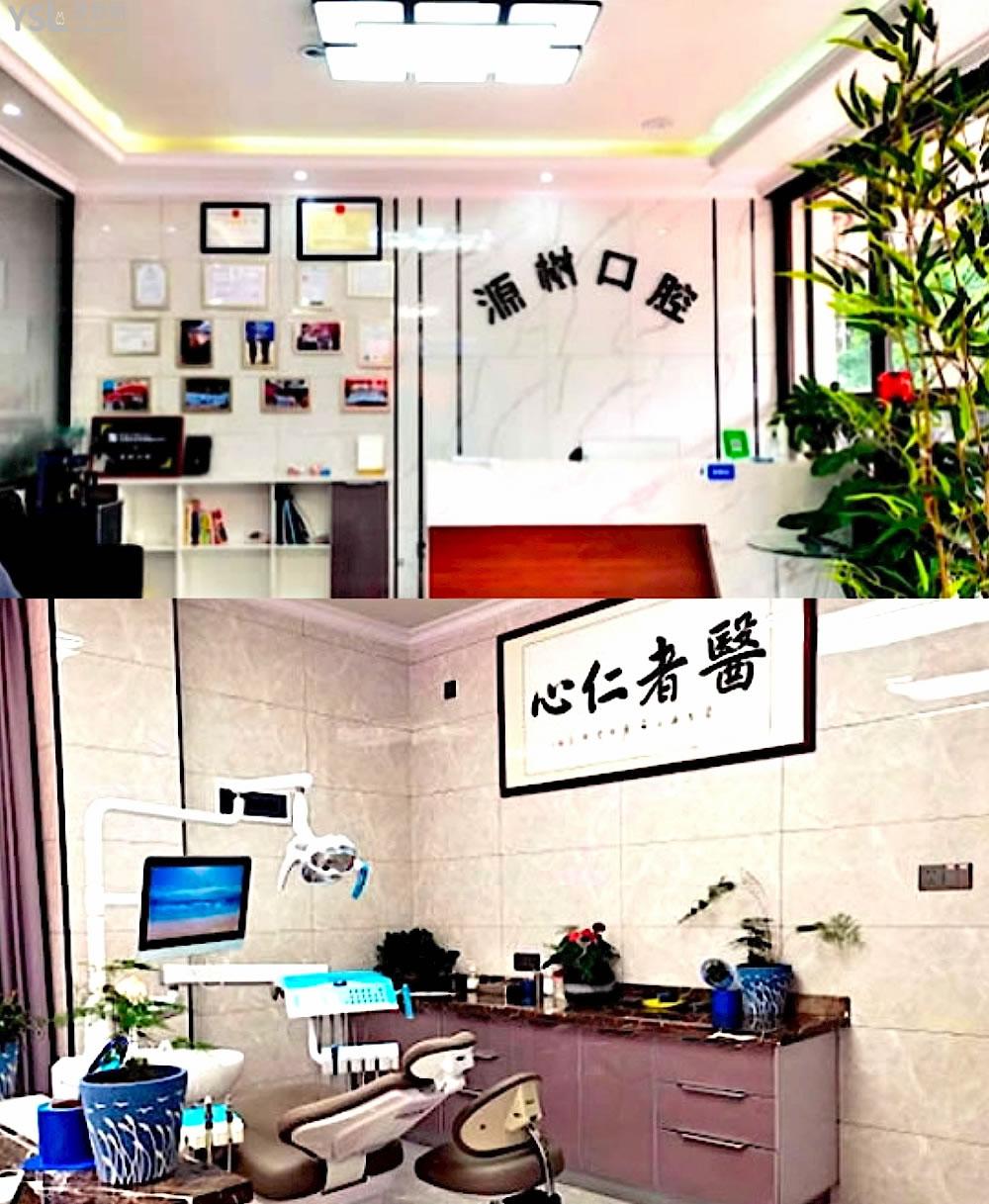 桂林源樹口腔醫(yī)院收費標準怎么樣,種植牙矯正價目表實惠又好
