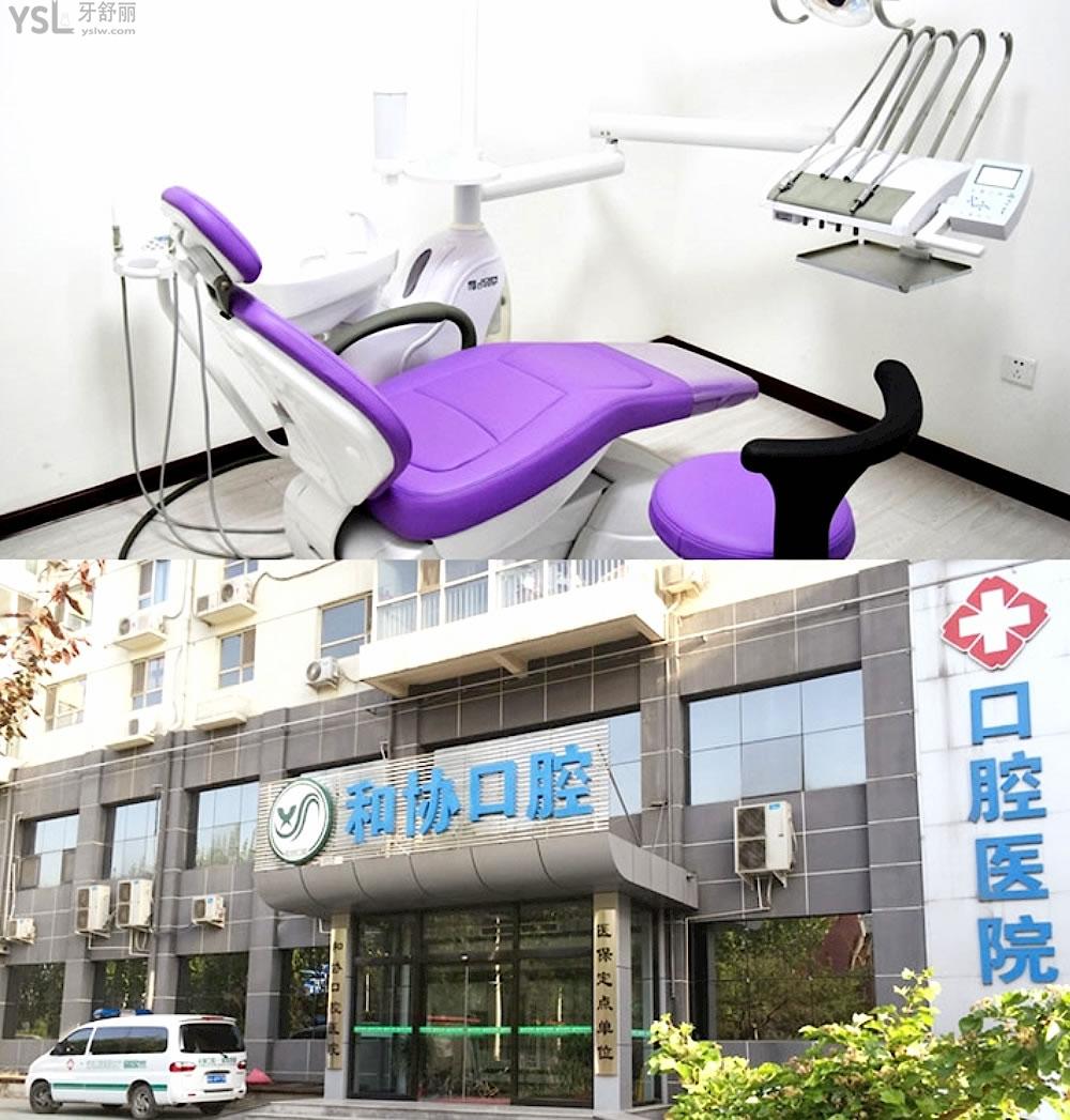 石家莊和協(xié)口腔醫(yī)院收費標(biāo)準(zhǔn)怎么樣,種植牙價目表便宜又好
