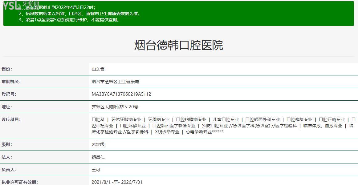看德韓口腔網(wǎng)友反饋,得知去過的顧客稱贊正規(guī)靠譜收費無騙局.jpg