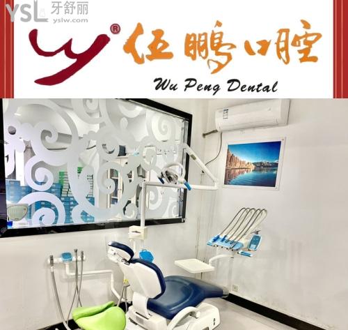 楚雄伍鵬口腔收費(fèi)標(biāo)準(zhǔn)