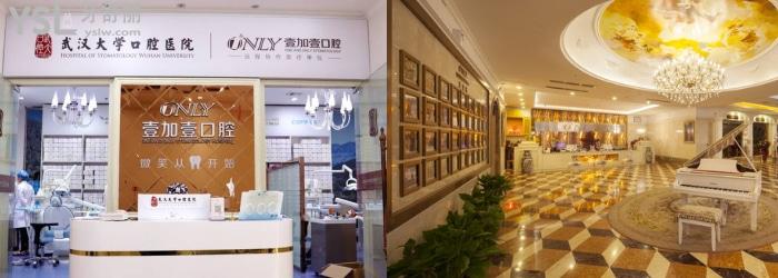 合肥瑤海壹加壹美容口腔醫(yī)院