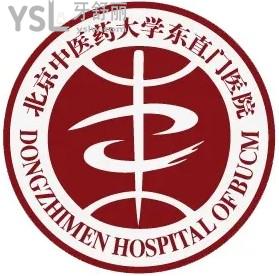 北京**大學(xué)東直門(mén)醫(yī)院口腔科補(bǔ)牙好不好