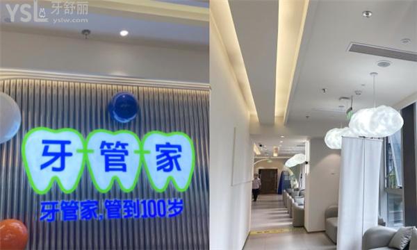 牙管家口腔收費(fèi)價(jià)目表