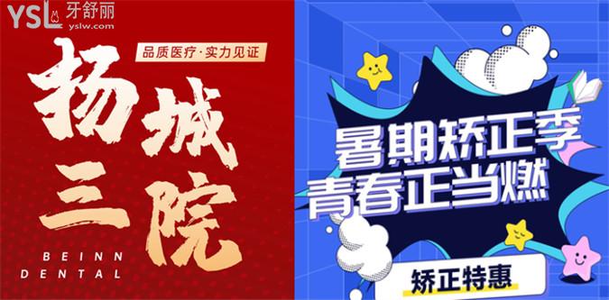 求揚州江都區(qū)收費不坑人的牙科 附揚州牙科收費標準