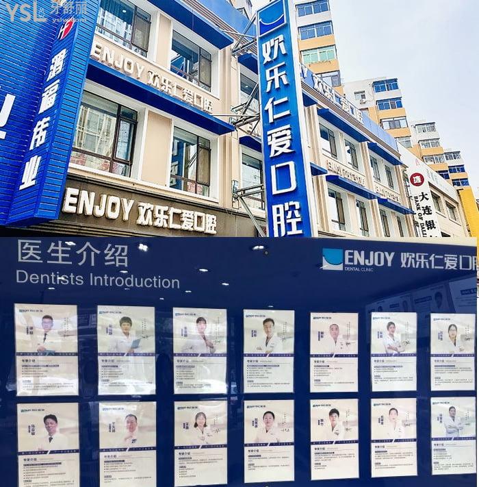 沈陽歡樂口腔醫(yī)院醫(yī)生