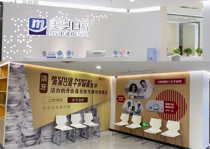 安徽合肥美奧口腔醫(yī)院