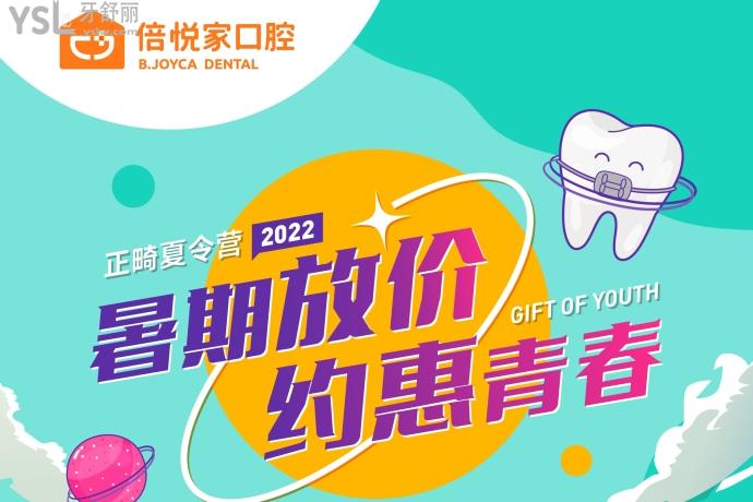 在涿州倍悅家口腔醫(yī)院做的隱適美直接炸裂！