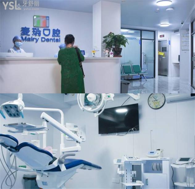 誰說深圳沒有好又便宜的牙科 可以先看看深圳麥瑞口腔