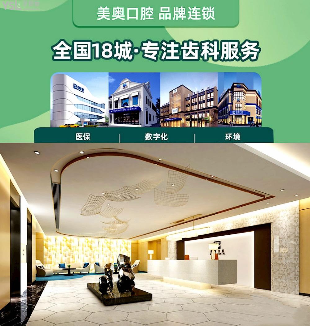 重慶美奧口腔正規(guī)靠譜嗎_地址_視頻_口碑好不好_收費(fèi)標(biāo)準(zhǔn)_能用社保嗎?(正規(guī)靠譜/重慶市渝北區(qū)/口碑非常好/收費(fèi)中等/能用社保/一級(jí)口腔醫(yī)院門診部)