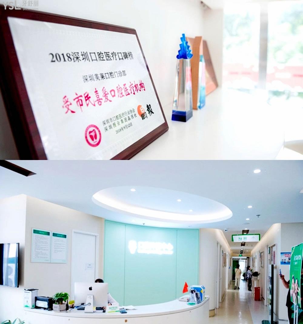 深圳美萊口腔正規(guī)靠譜嗎_地址_視頻_口碑好不好_收費標準_能用社保嗎?(正規(guī)靠譜/深圳市福田區(qū)/口碑比較好/收費中等/能用社保)