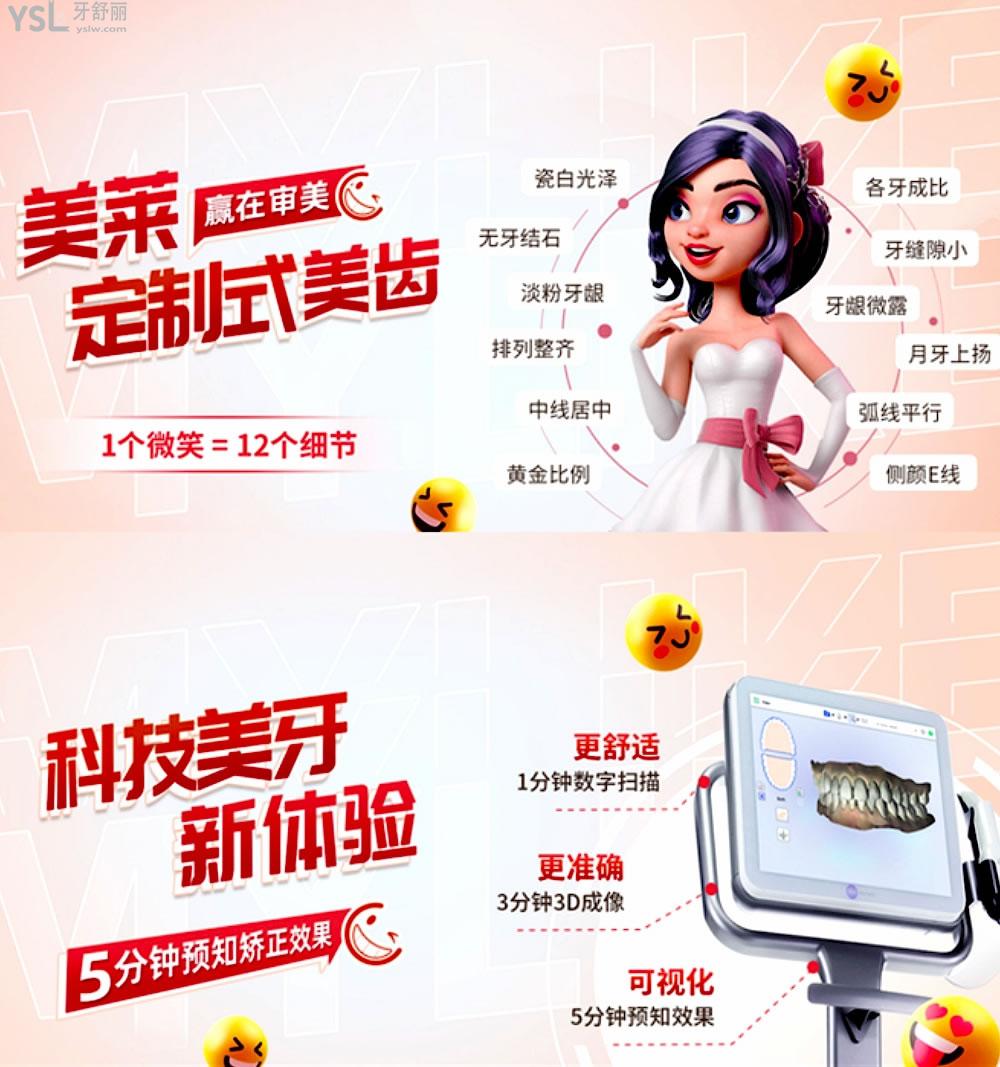 深圳美萊口腔正規(guī)靠譜嗎_地址_視頻_口碑好不好_收費標準_能用社保嗎?(正規(guī)靠譜/深圳市福田區(qū)/口碑比較好/收費中等/能用社保)