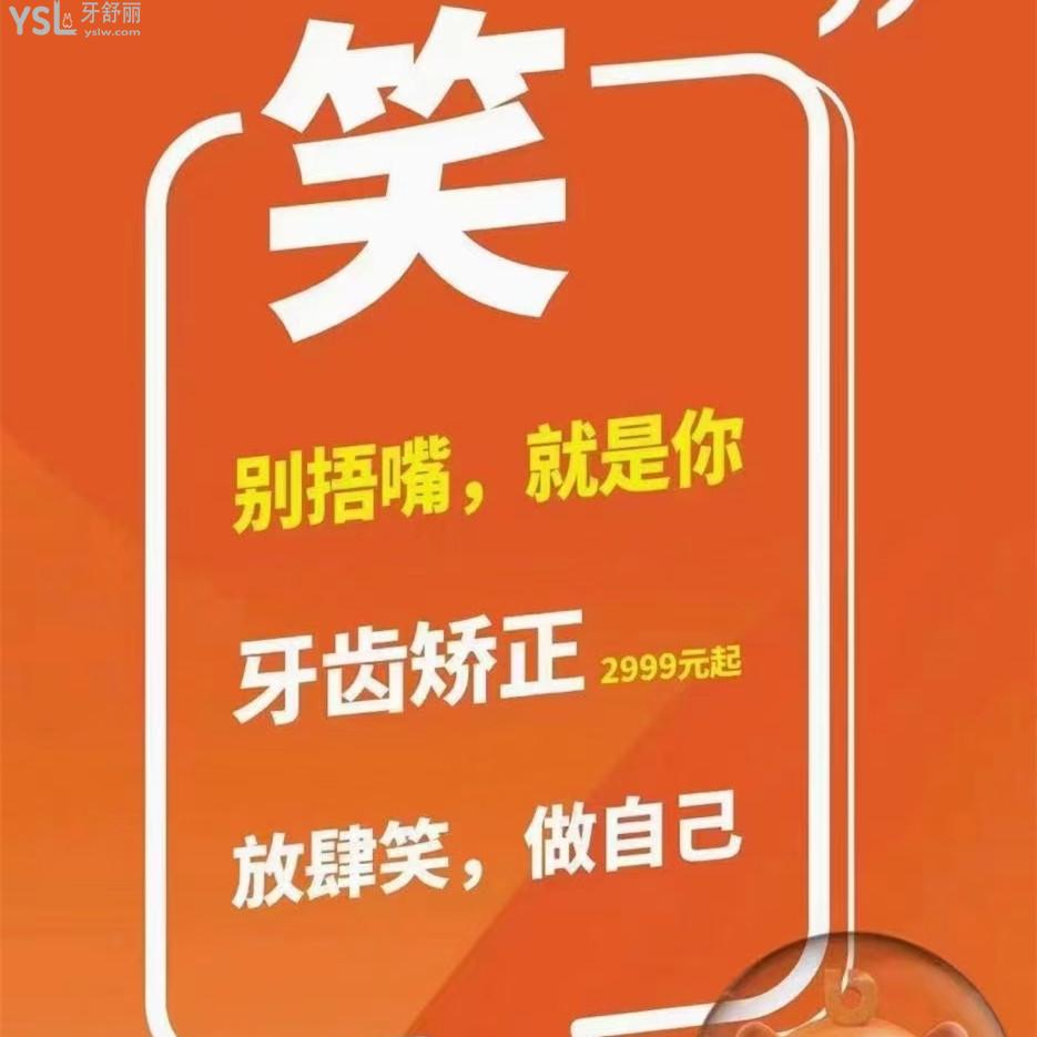 有幸在石家莊全博口腔醫(yī)院做的牙齒矯正，炫不停！