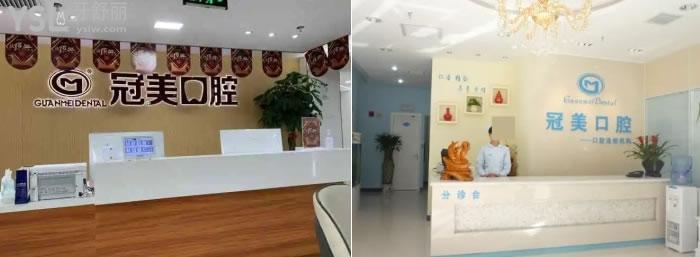 北京美冠塔口腔和北京冠美口腔是一家嗎