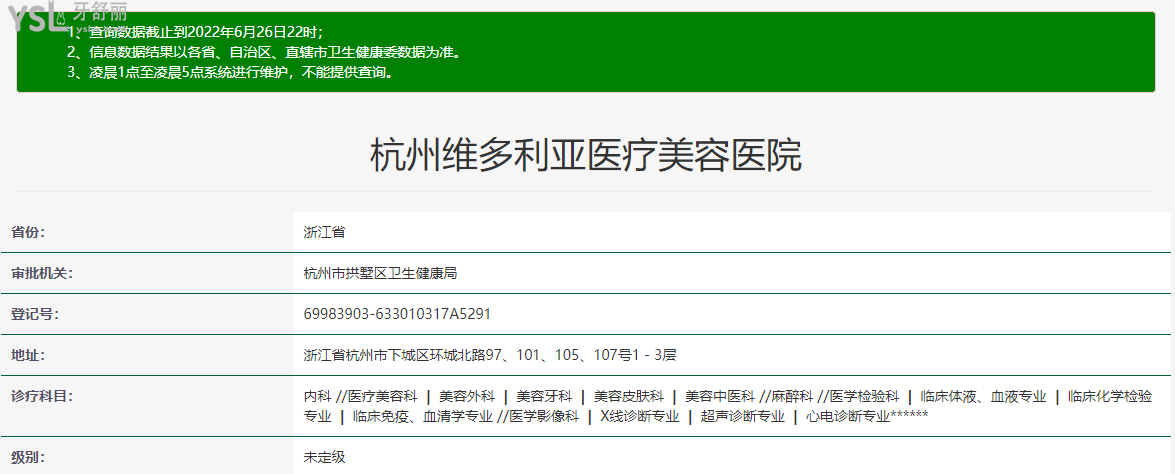 杭州維多利亞口腔醫(yī)院正規(guī)靠譜嗎_地址_視頻_口碑好不好_收費(fèi)標(biāo)準(zhǔn)_能用社保嗎?(正規(guī)靠譜/杭州市拱墅區(qū)/口碑比較好/收費(fèi)中等/暫不能用社保)