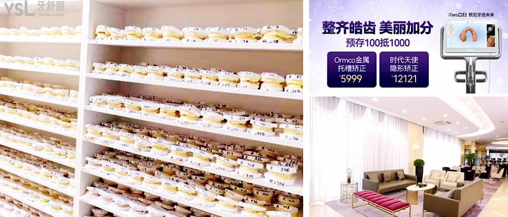 杭州維多利亞口腔醫(yī)院牙模