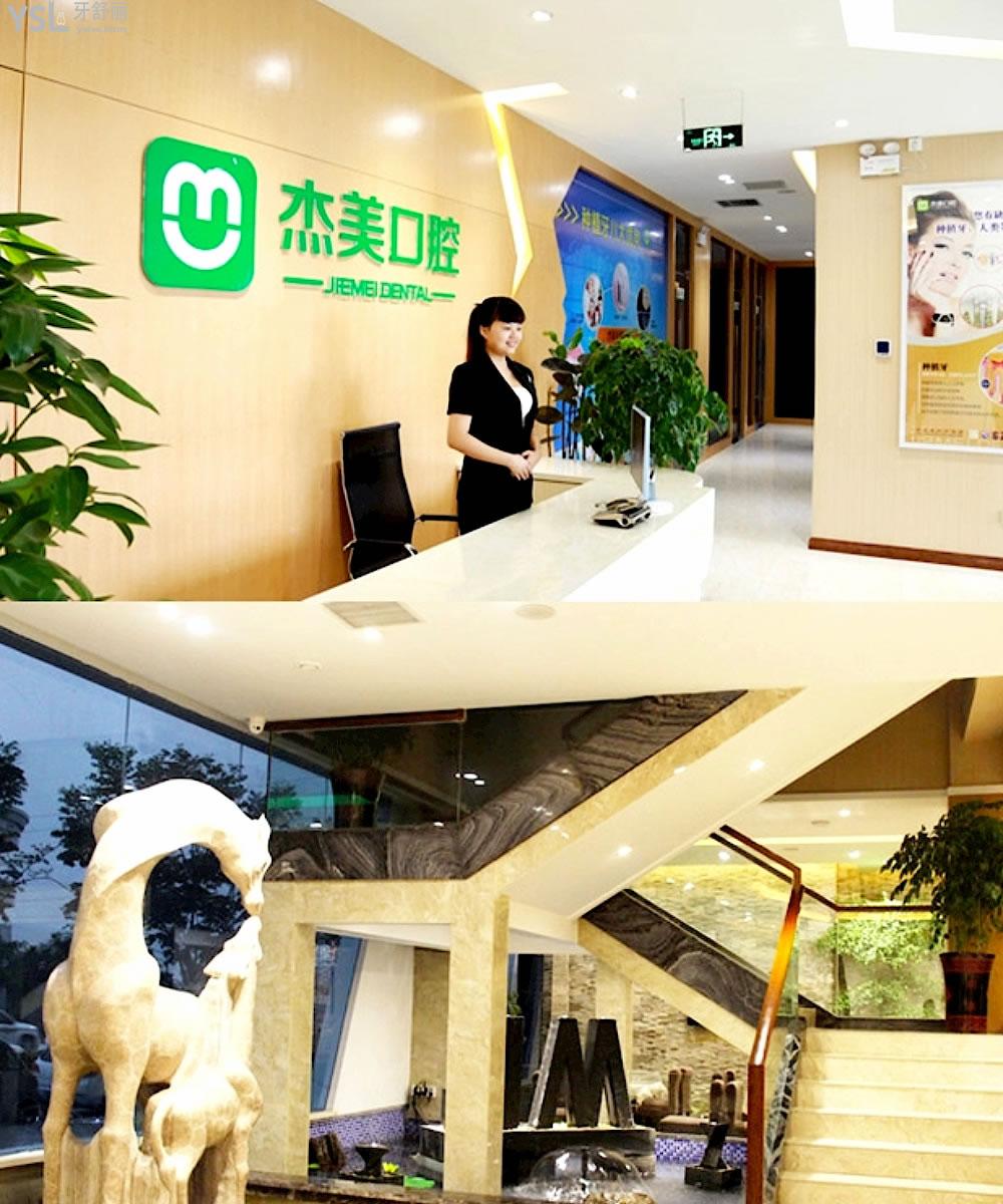 偃師杰美口腔正規(guī)靠譜嗎_地址_視頻_口碑好不好_收費(fèi)標(biāo)準(zhǔn)_能用社保嗎?(正規(guī)靠譜/洛陽市偃師市/口碑比較好/收費(fèi)中等/能用社保)