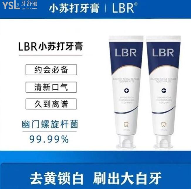 口臭用什么牙膏好