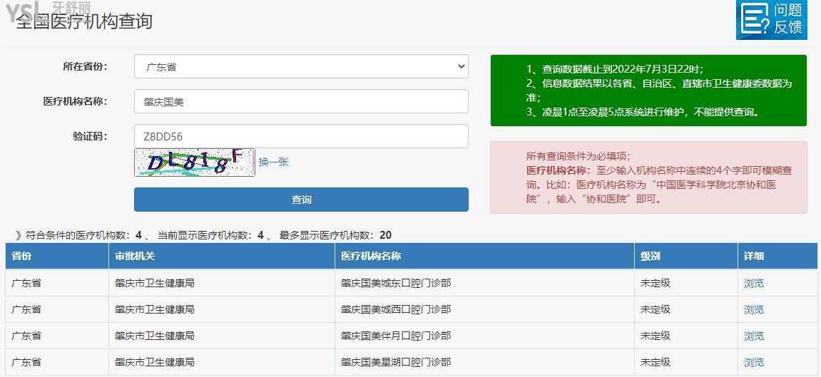 肇慶國美口腔醫(yī)院種植牙怎么樣?不僅技術(shù)好又便宜而且出名的很