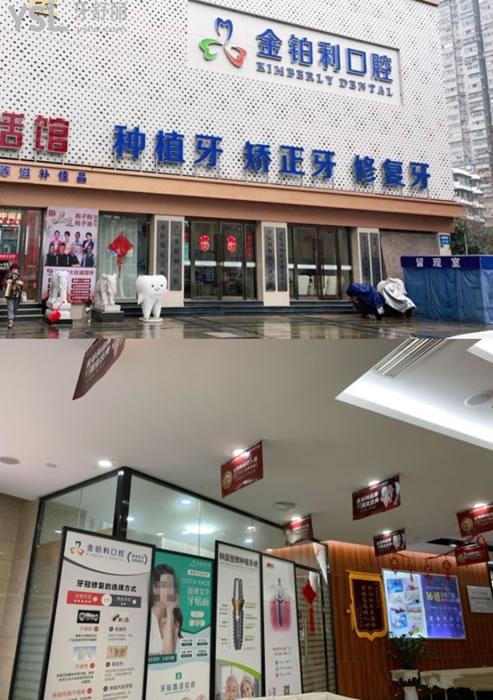 南京金鉑利口腔門(mén)頭環(huán)境圖