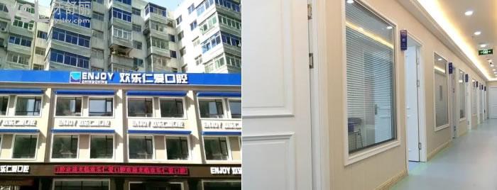 沈陽整牙哪個(gè)地方比較好