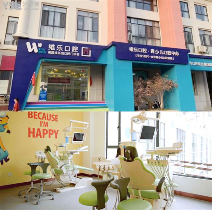 南昌維樂口腔醫(yī)院地址在哪 去過牙友是這么反饋的
