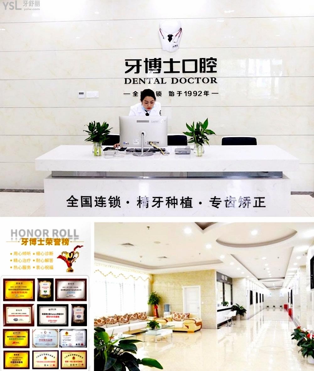南寧牙博士口腔前臺