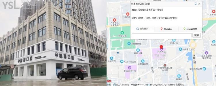 許昌德菲口腔活動(dòng)