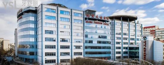 大連市友誼醫(yī)院口腔科哪個(gè)大夫好
