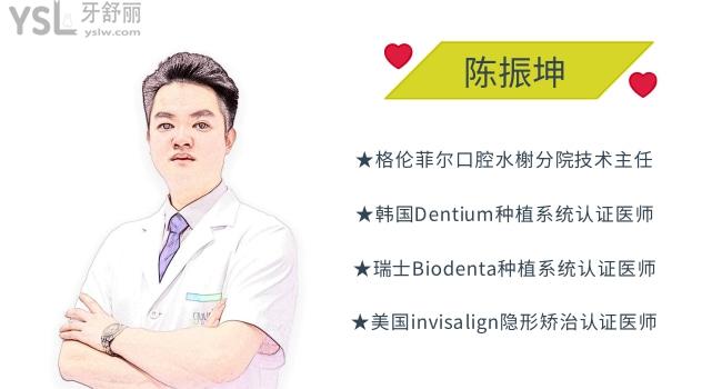 深圳格倫菲爾口腔水榭機(jī)構(gòu)醫(yī)生陳振坤