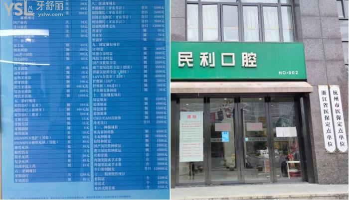 杭州種植牙醫(yī)院排名榜前十盲選